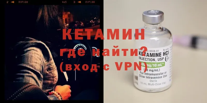 Кетамин VHQ  Буй 